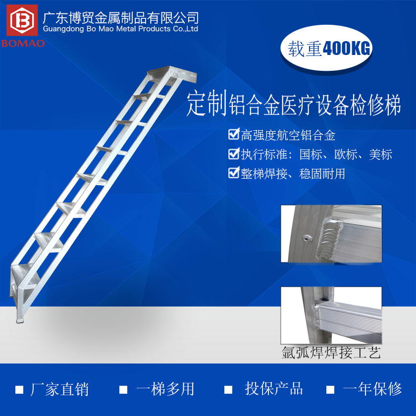 定制铝合金医用装备磨练梯840 840主图.jpg