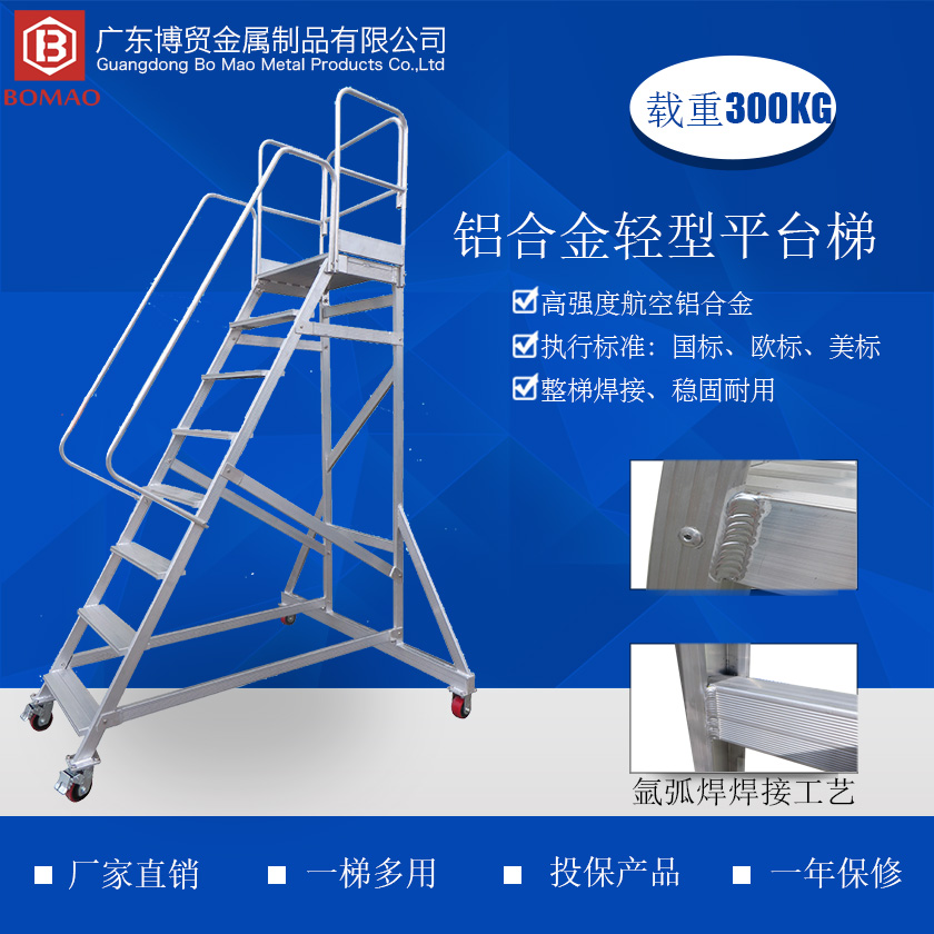 铝合金轻型平台扶手梯840 840主图.jpg